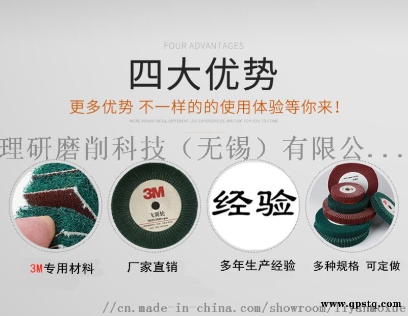 3M飞翼轮纤维轮百洁布轮图2