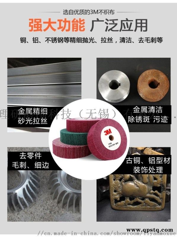 3M飞翼轮纤维轮百洁布轮图3