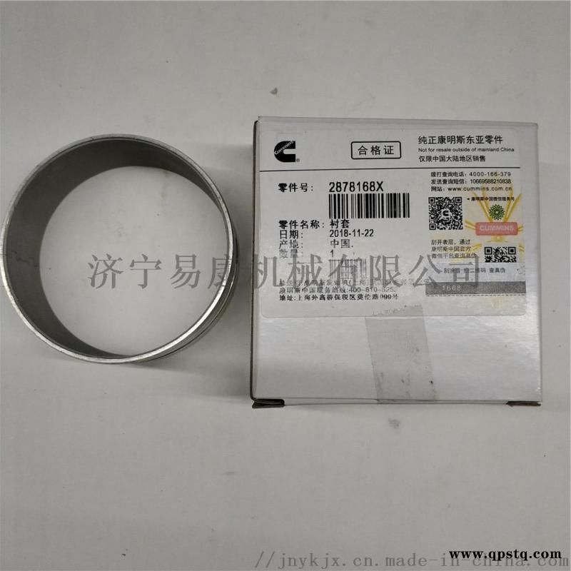 康明斯发动机QSM11凸轮轴衬套2878168图4