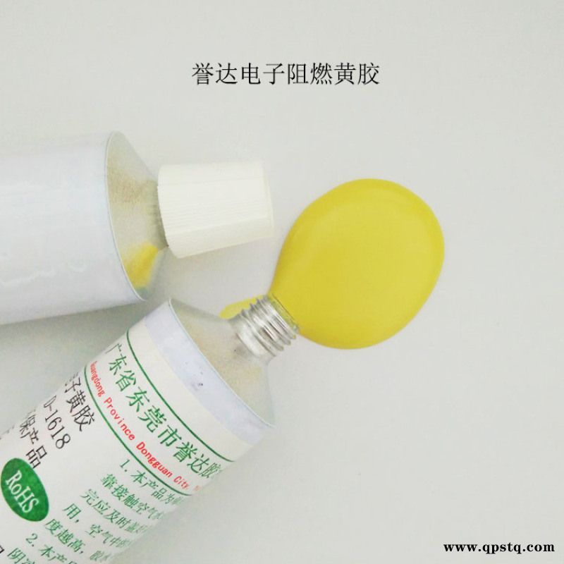 厂家直销UL电子定位黄胶 阻燃胶水 环保耐高温图2