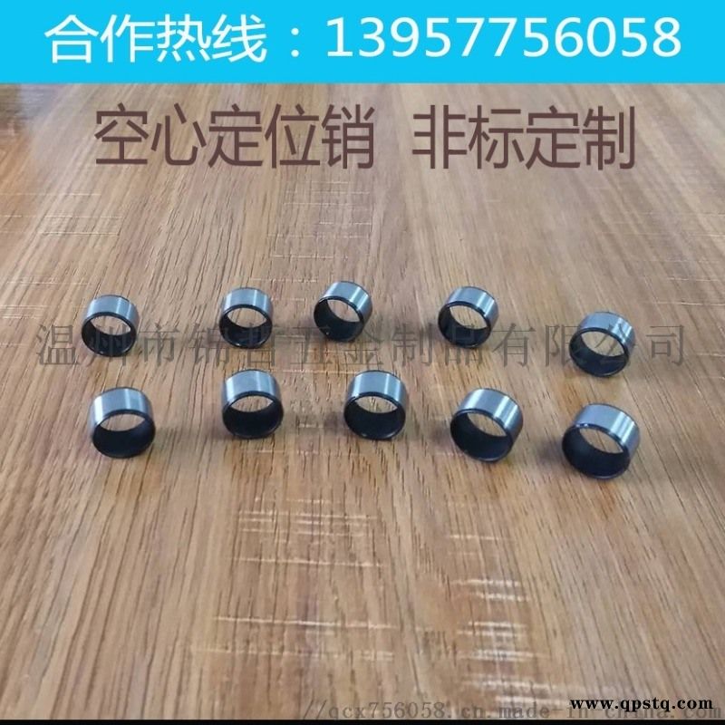 空心定位销 高强度非标件圆柱销键 厂家加工定制图5