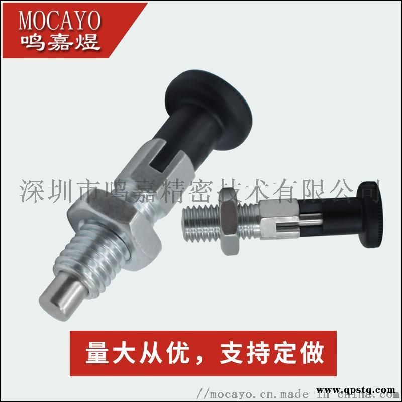自锁型分度销 旋钮柱塞 弹簧定位销图3