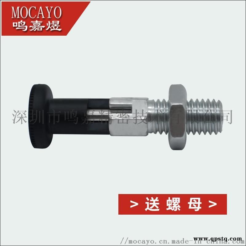 自锁型分度销 旋钮柱塞 弹簧定位销图2