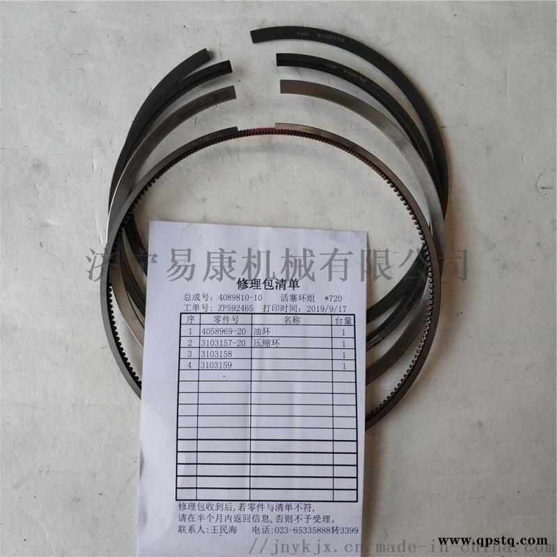 康明斯NT855发动机活塞环图3