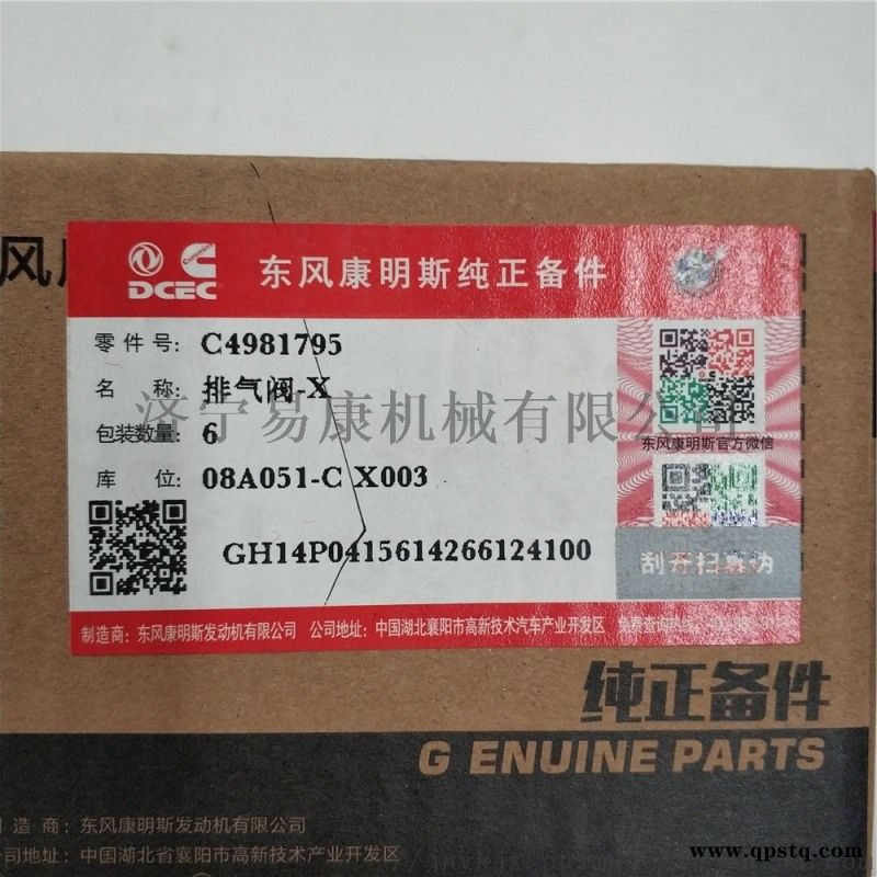 康明斯QSL9发动机排气门图5