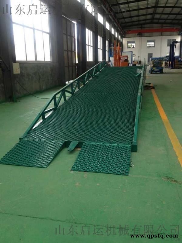 拉萨市 曲水县 墨竹工卡县直销启运移动式登车桥 装卸平台 固定式登车桥 大吨位登车桥图4