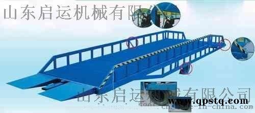 拉萨市 曲水县 墨竹工卡县直销启运移动式登车桥 装卸平台 固定式登车桥 大吨位登车桥图5