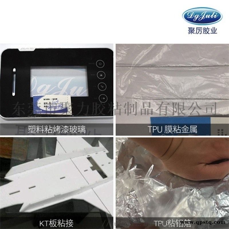 5分钟定位低气味ABS  胶水聚力厂家直销图5