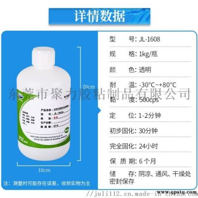 5分钟定位低气味ABS  胶水聚力厂家直销