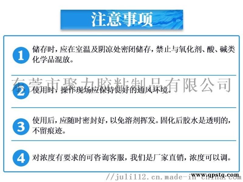 5分钟定位低气味ABS  胶水聚力厂家直销图2