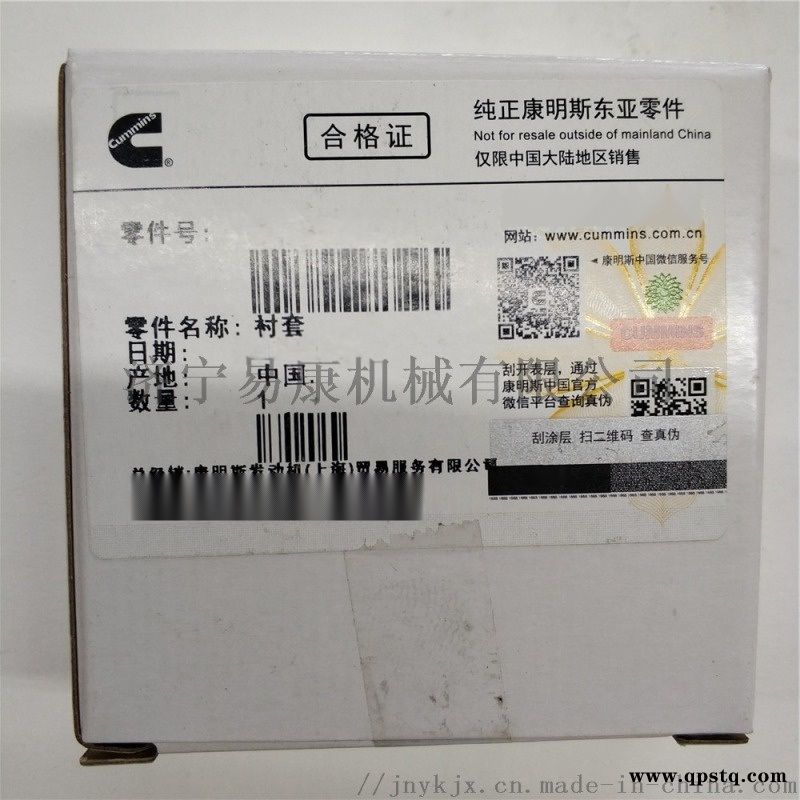 康明斯发动机QSM11凸轮轴瓦4059893x图3