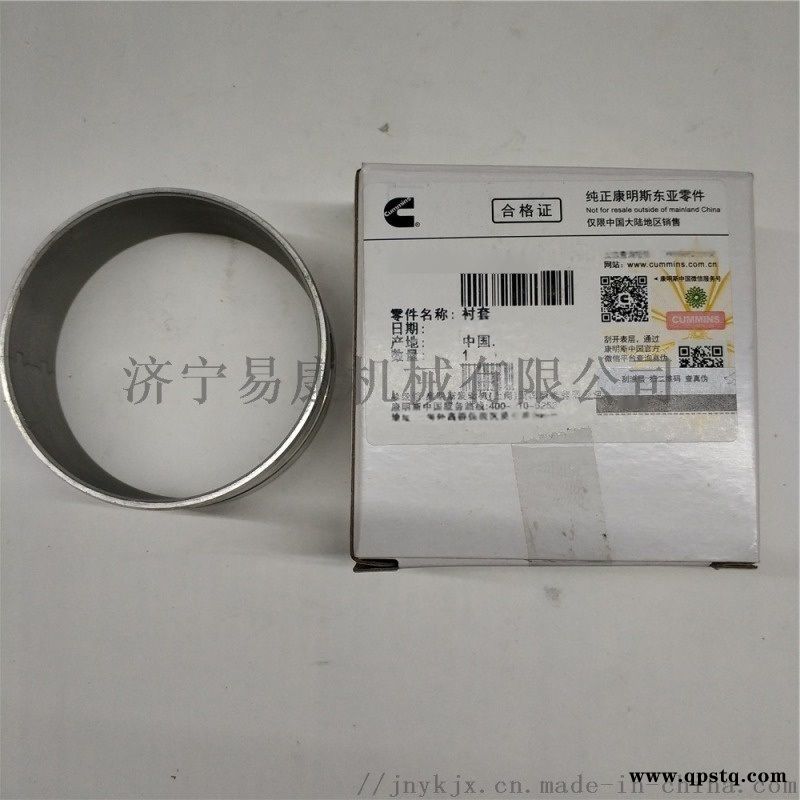 康明斯发动机QSM11凸轮轴瓦4059893x图2