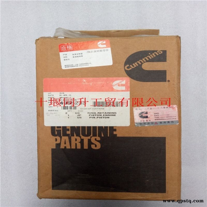 康明斯QSK19发动机活塞组件配件4055233图3