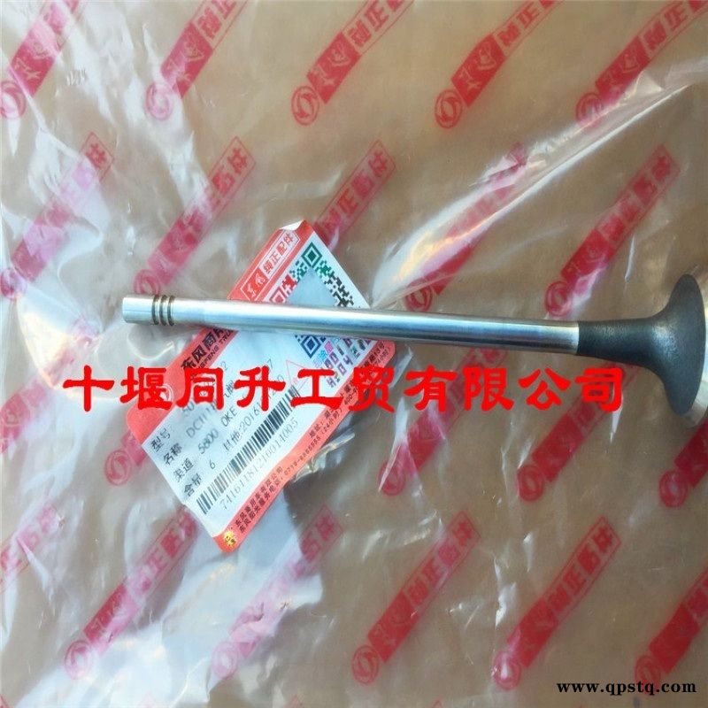 东风雷诺发动机排气门D5010222712总成图5