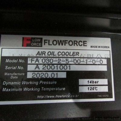 FLOWFORCE冷却器