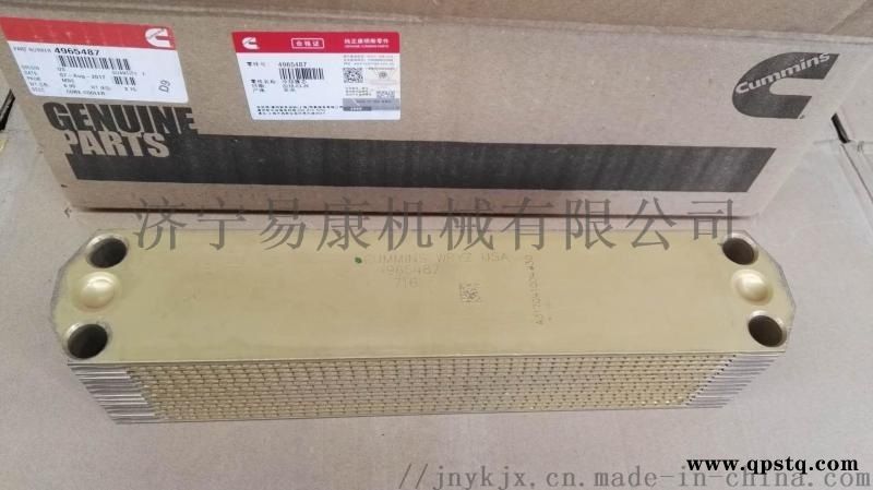 陕汽重卡发动机ISX15-600机油冷却器芯图4