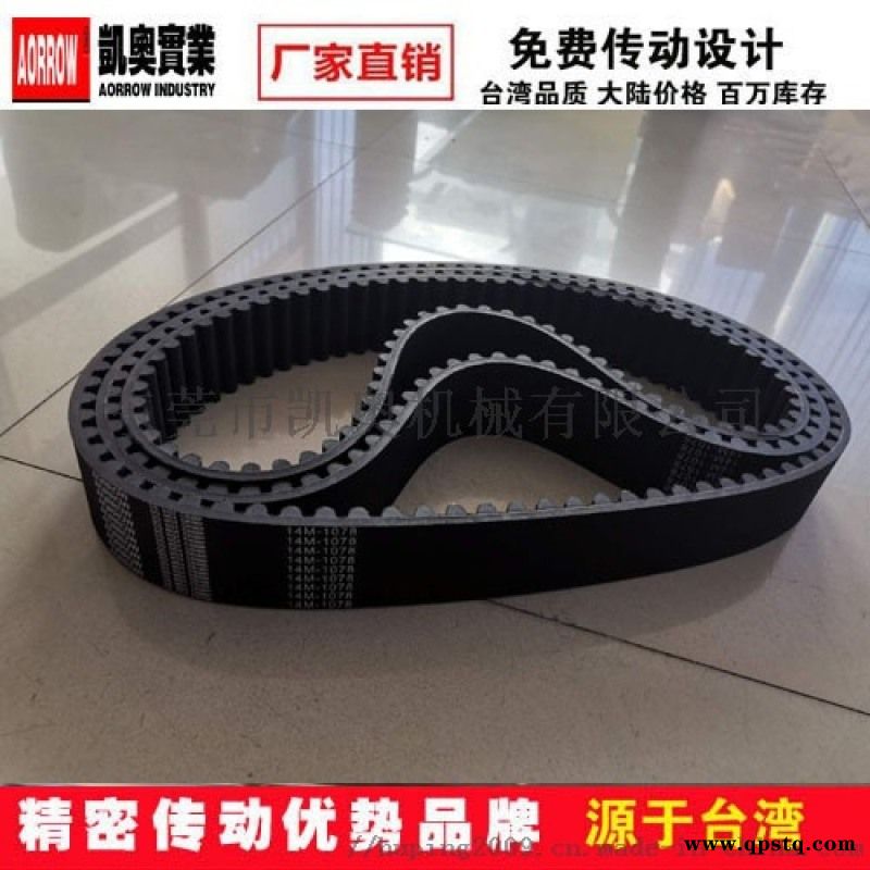 自动售货机同步带供应 S2M各规格同步皮带图3