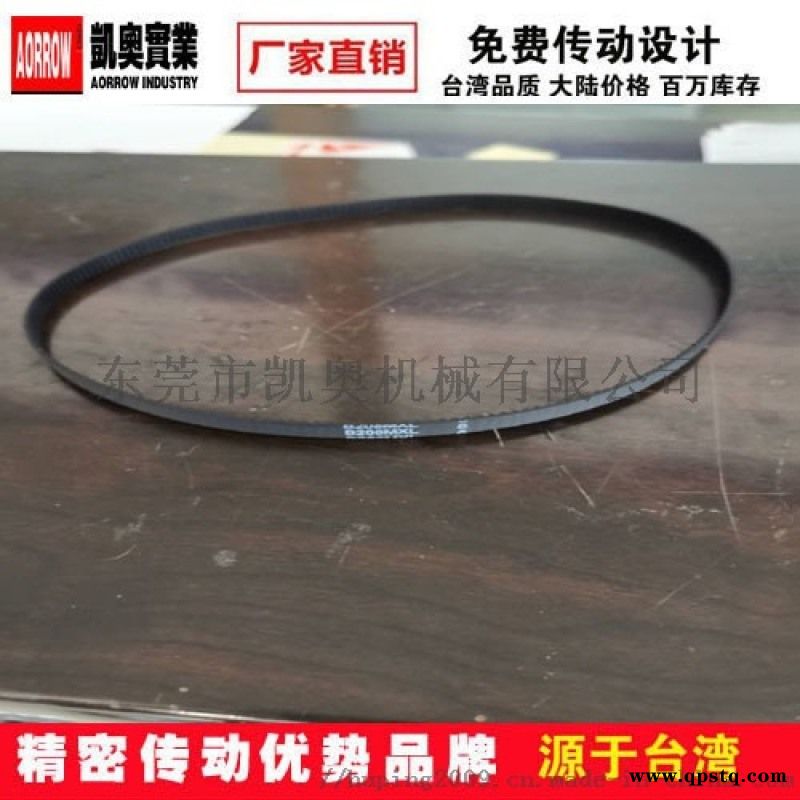 自动售货机同步带供应 S2M各规格同步皮带图2