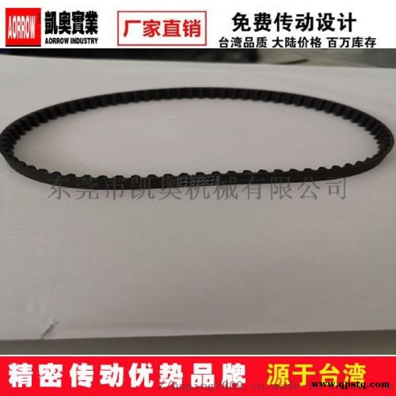 自动售货机同步带供应 S2M各规格同步皮带图4