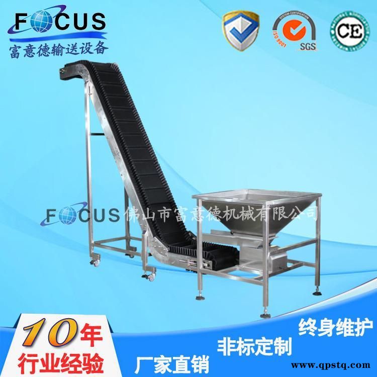 佛山富意德FM-3F3带式输送机 链板输送机 刮板输送机 PU皮带图3