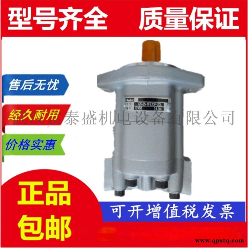 【GM5-25-AE13S-20-L,GM5-12-AE13S-20-L】齿轮油泵图4