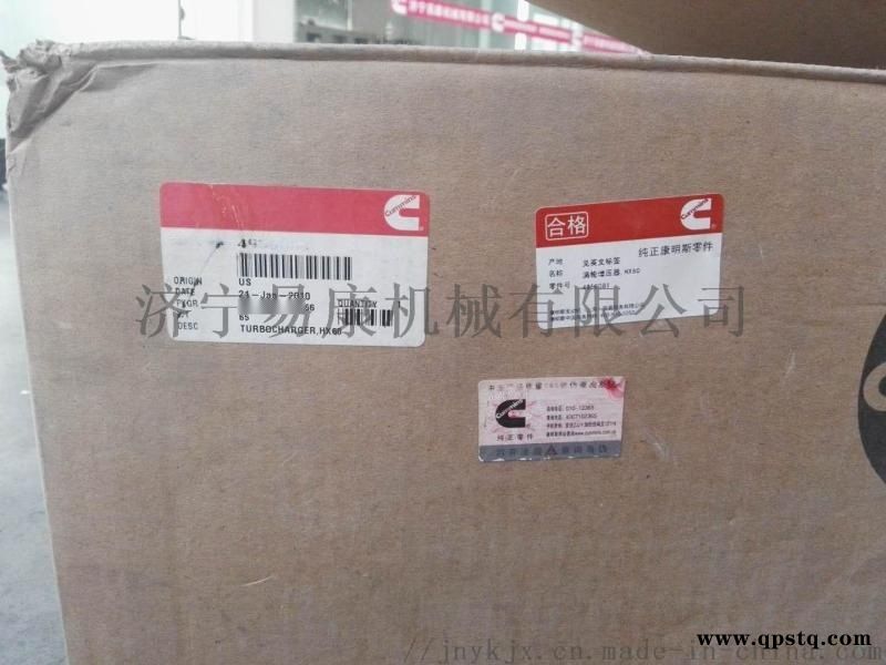 康明斯4956081 QSX15涡轮增压器图5