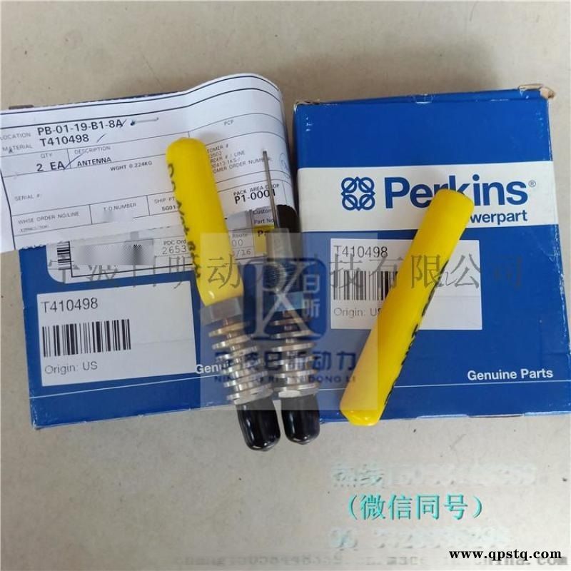 Perkins/珀金斯1306进排气门进气门