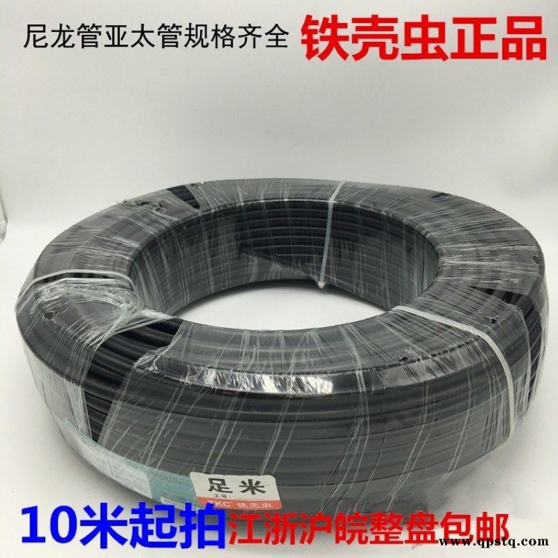 铁壳虫TKC耐酸碱高压气管亚大管亚太管硬PA气管图3