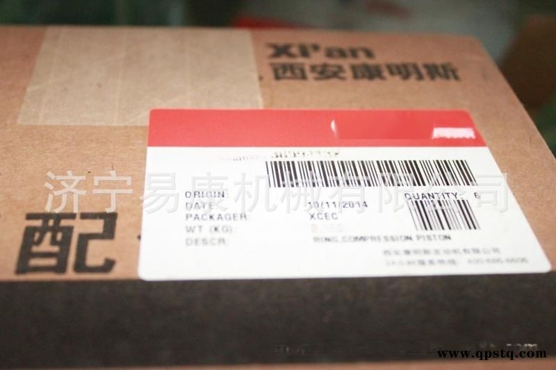 康明斯ISM/QSM进气歧管支架4974434图3