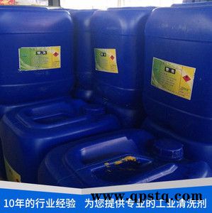 湖北带电清洗剂厂家 点达化工阻燃清洗剂批发 电机清洗剂供应图4