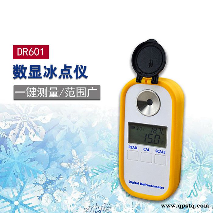 数字式防冻液冰点仪电池液比重计DR601