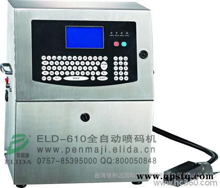 客户满意度**：盐步依利达ELD-730颜料喷码机，日用品白墨打码机，洗发水全自动印码机，汽车蜡在线式喷印机图2