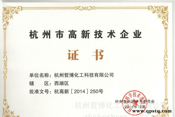 喷淋清洗剂 配方 金属喷淋清洗剂成分分析 喷淋清洗剂配方还原图1