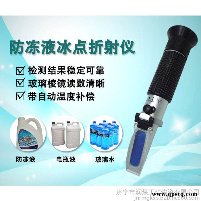 手持式冰点仪 冰点检测仪 电解液比重计 防冻液冰点测试仪诊断图3