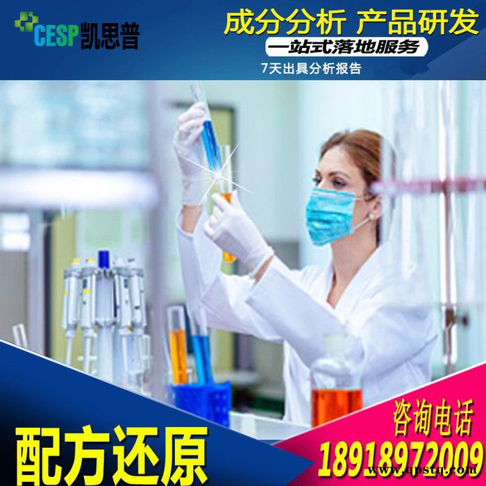 泡沫剂配方还原技术分析图3