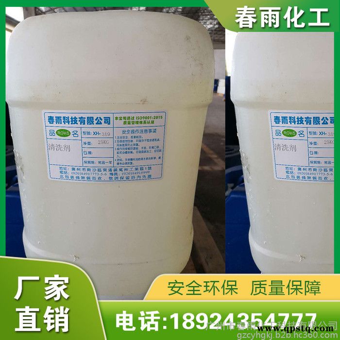清洗剂_除锈清洗剂厂家图1