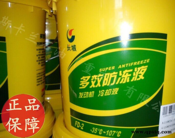 特价 长城FD2汽车防冻液冷却液 长城FD2防冻液 -35℃  18kg图3