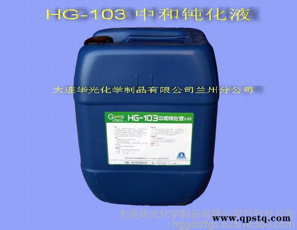HG-102管道清洗剂 水垢清洗剂 清洗剂 工业清洗剂图2