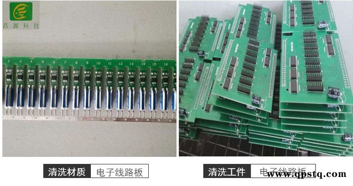 昌源CY-1009 电子清洗剂 线路板清洗剂 助焊剂清洗剂 pcb清洗剂 cip清洗剂 松脂清洗剂图1