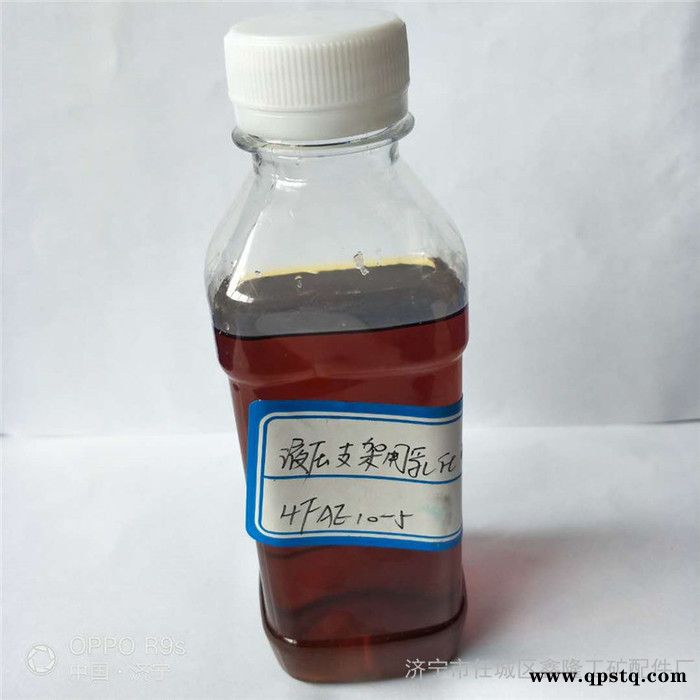 液压支架用防冻液 矿用防冻液 厂家销售图4