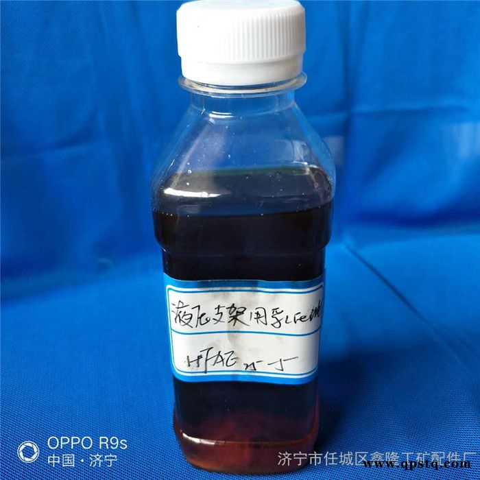 液压支架用防冻液 矿用防冻液 厂家销售图5