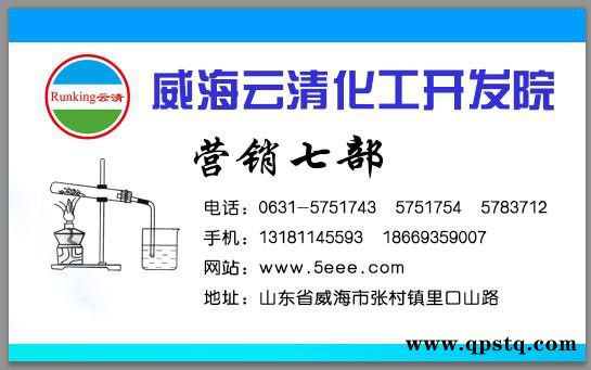 供应云清牌  浓缩防冻液   环保防冻液   防冻剂图7