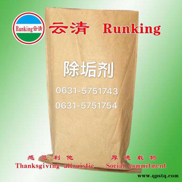 供应云清牌  浓缩防冻液   环保防冻液   防冻剂图8