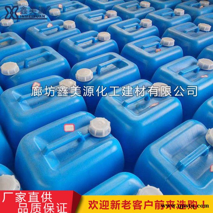 【鑫美源 】清洗剂专业厂家 不锈钢清洗剂 中央空调专用清洗剂图3