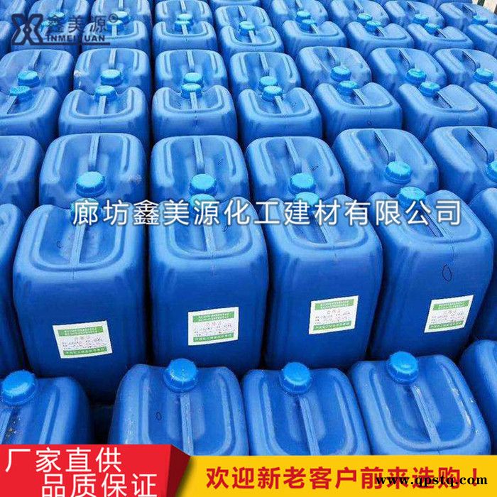【鑫美源 】清洗剂专业厂家 不锈钢清洗剂 中央空调专用清洗剂图2