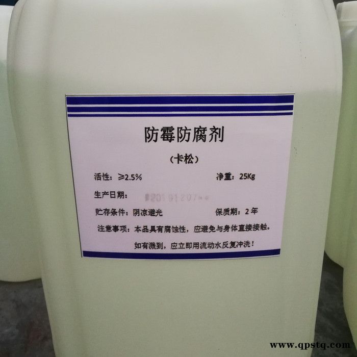 圣和化工 卡松 防冻液卡松 洗涤卡松价格图3