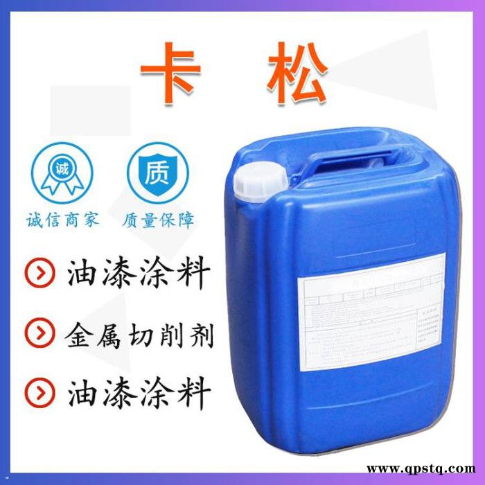 圣和化工 卡松 防冻液卡松 洗涤卡松价格图7