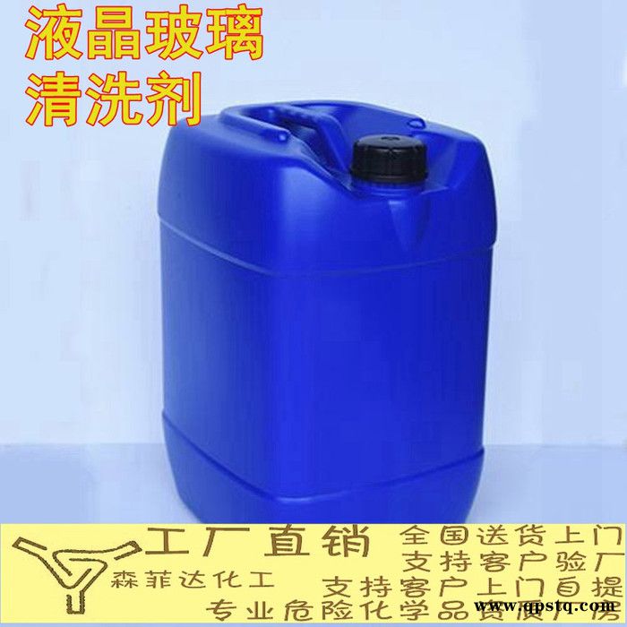 光学玻璃清洗剂水基清洗剂液晶屏幕清洗图3