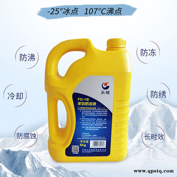 长城 防冻液 FD-1 -25度 ~107℃ 绿色冷却液 多效防冻液图5