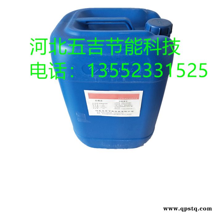 五吉WJ-T025 设备清洗剂 锅炉清洗剂 中性清洗剂 专业设备清洗剂 品质保证图4
